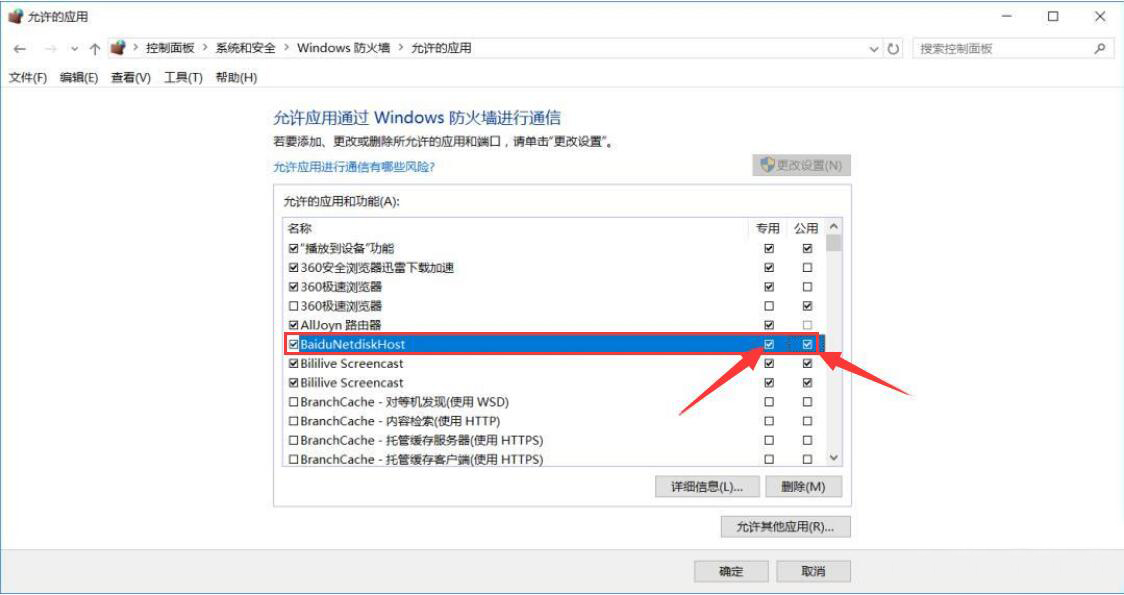 百度网盘使用提示网络异常，建议使用三种解决方法。
