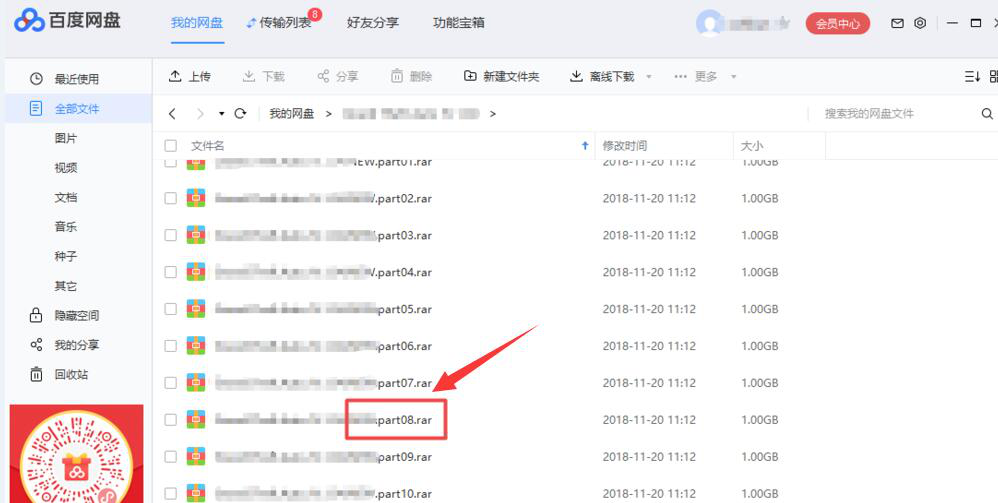 百度网盘使用提示网络异常，建议使用三种解决方法。