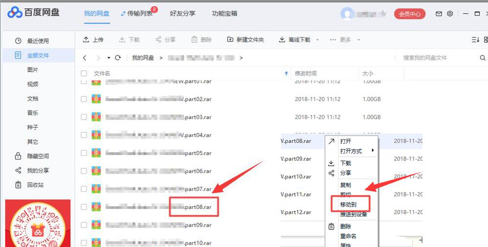 百度网盘使用提示网络异常，建议使用三种解决方法。