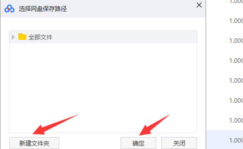 百度网盘使用提示网络异常，建议使用三种解决方法。