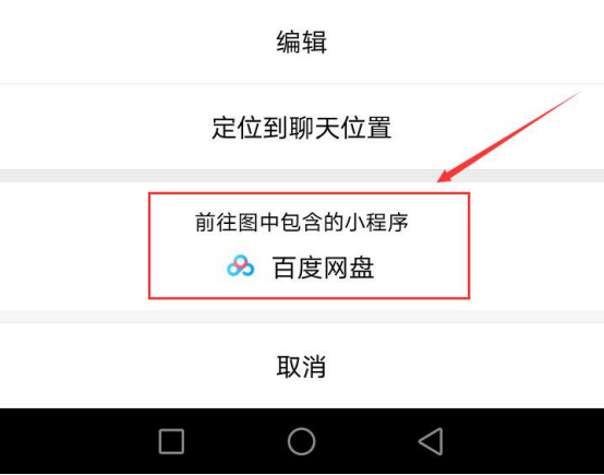 百度网盘怎么我来说说文件给别人。