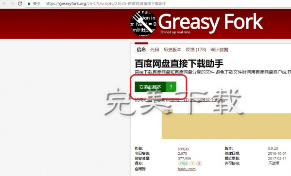 百度网盘用迅雷直接下载大文件的具体操作步骤。