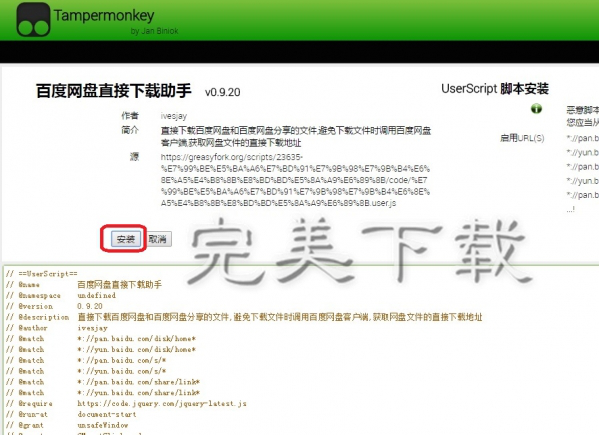 百度网盘用迅雷直接下载大文件的具体操作步骤。
