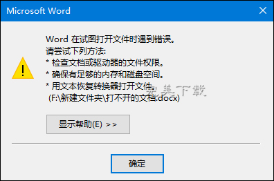 百度文库中下载的文档无法打开的详细处理方法我来说说。