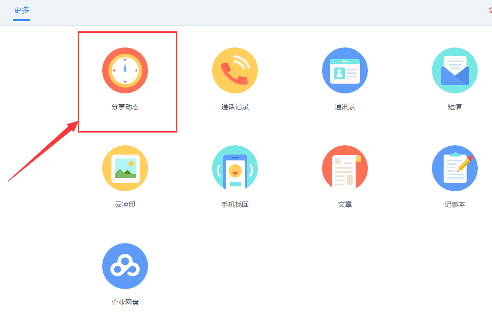百度网盘怎么看别人的分享,百度网盘查看看别人分享资源的方法