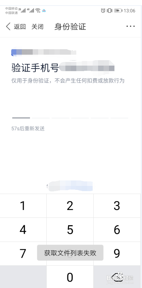 百度网盘怎么免费领超级会员。
