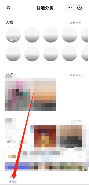 百度网盘时光轴在哪里(百度网盘时光轴照片显示不出来）