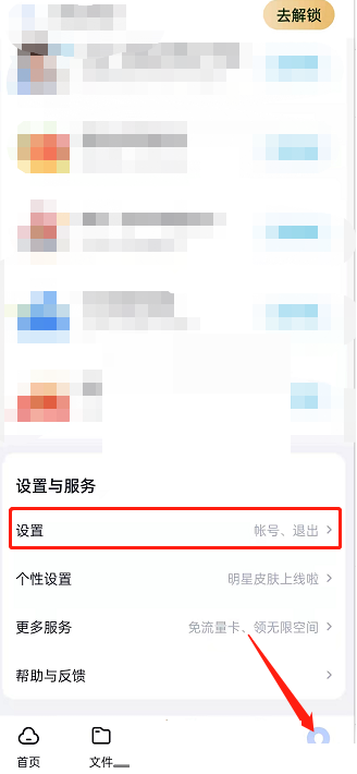 百度网盘怎么关闭图片位置(百度网盘怎么关闭最近浏览记录）