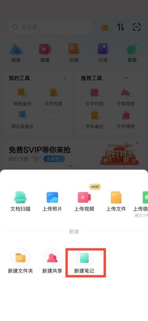 百度网盘怎么写笔记(离婚协议书怎么写 百度网盘）