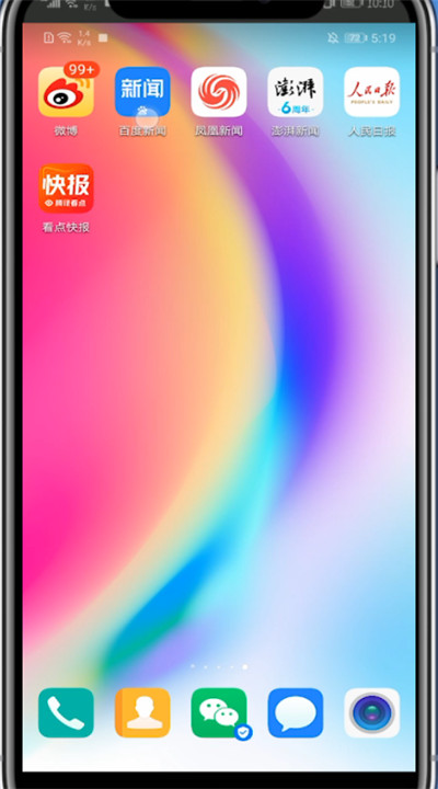 百度新闻怎么关闭消息提醒。
