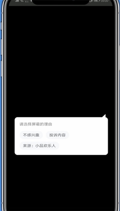百度新闻怎么屏蔽不感兴趣。