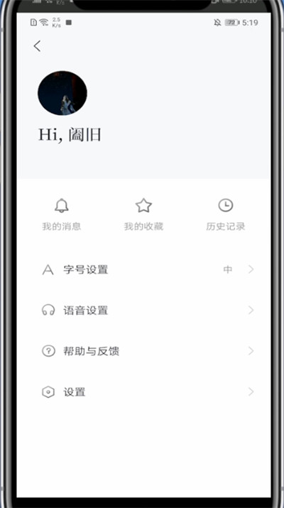 百度新闻怎么查看浏览过的新闻。