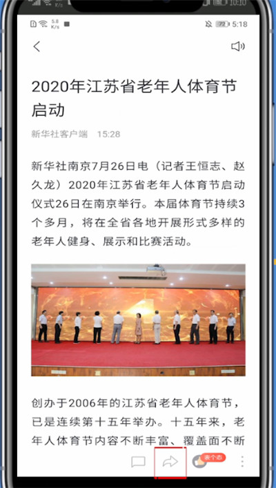 百度新闻怎么转发。