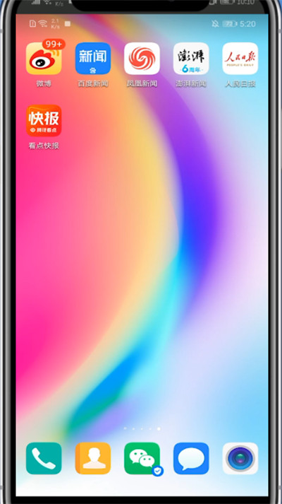 百度新闻怎么删除不喜欢的板块。