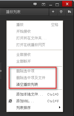 百度影音删掉播放痕迹的基础操作。