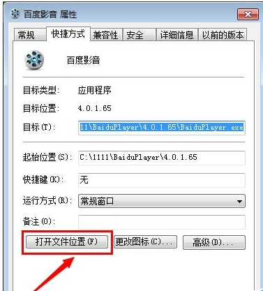 百度影音关掉迷你首页的详细操作。