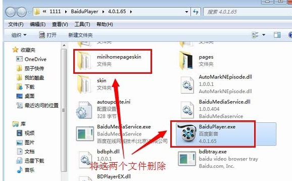 百度影音关掉迷你首页的详细操作。