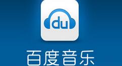 百度音乐下载歌曲到SD卡里的详细操作。