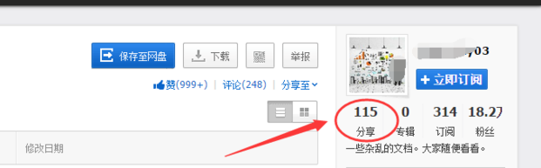 百度云盘查看全部我来说说的简单操作。
