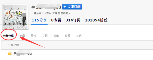 百度云盘查看全部我来说说的简单操作。