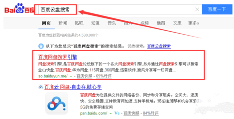 百度云盘订阅好友的操作步骤。