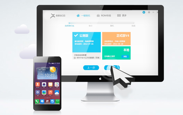 百度一键刷机工具使用体验，安全易用还方便