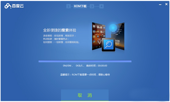 百度一键刷机工具使用体验，安全易用还方便