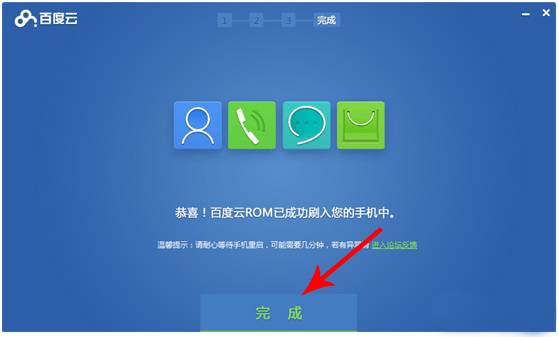 百度一键刷机工具使用体验，安全易用还方便