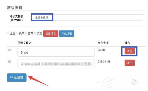 百度云管家离线下载错误36000的解决方法。