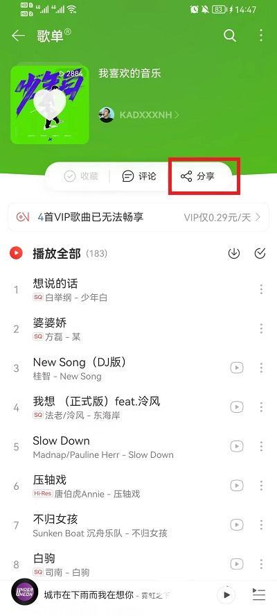 波点音乐如何导入外部歌单 波点音乐如何导入库乐队