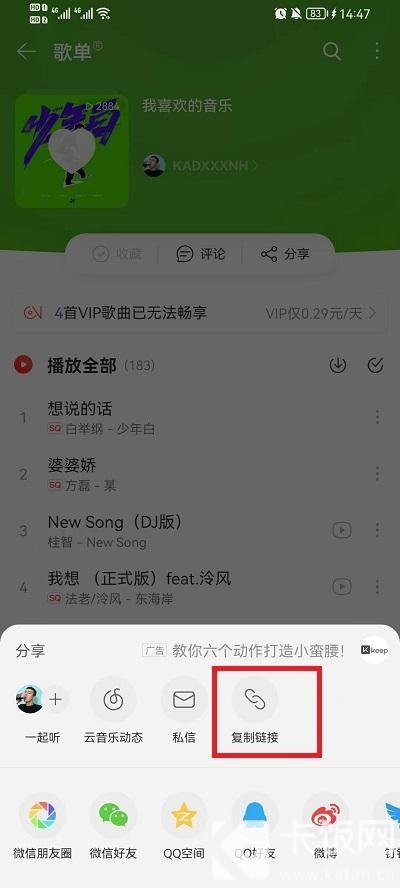 波点音乐如何导入外部歌单 波点音乐如何导入库乐队