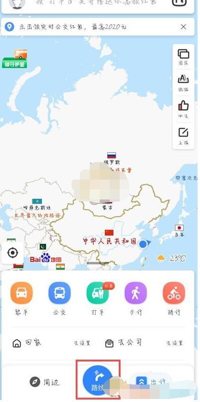 百度自动驾驶车怎么预约。