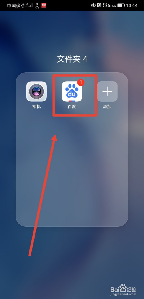 百度在什么地方关掉通知栏消息提醒