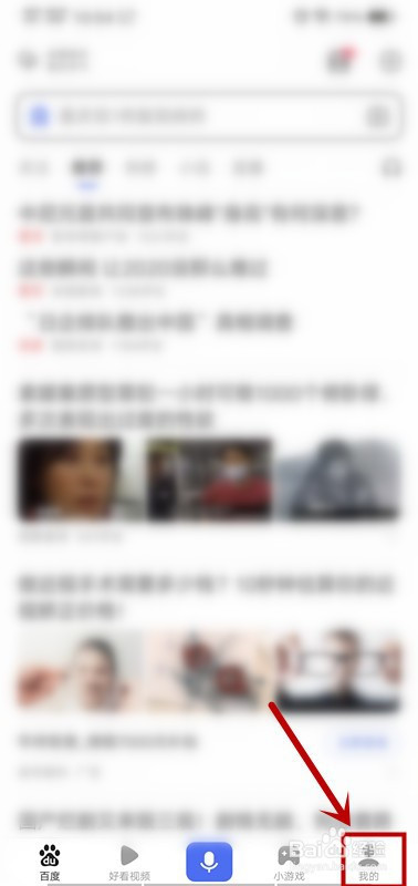 百度帐号如何设置用户名。