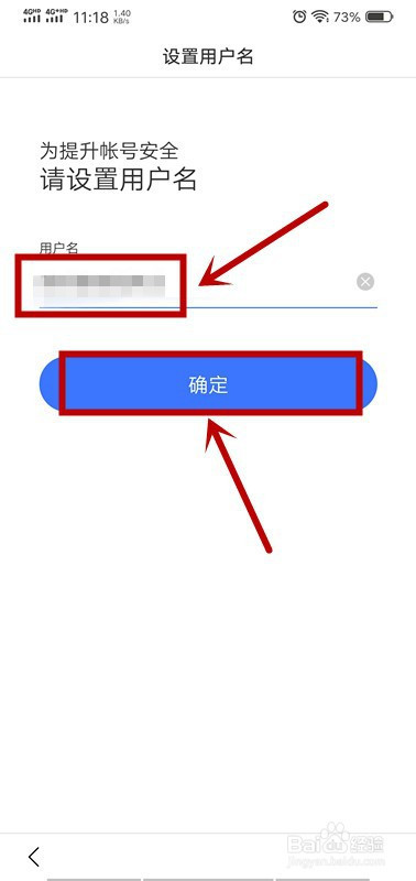 百度帐号如何设置用户名。