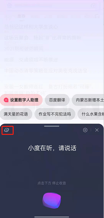 百度作业模式怎么使用。