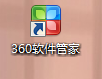 布丁桌面进行卸载的操作过程。