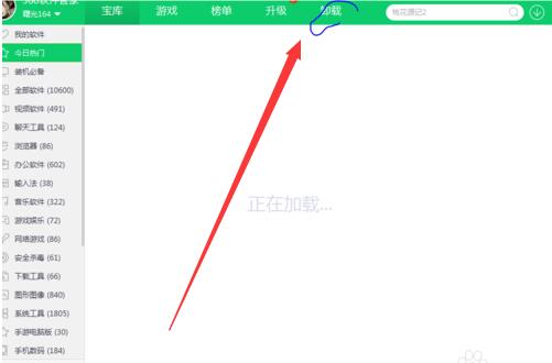 布丁桌面进行卸载的操作过程。