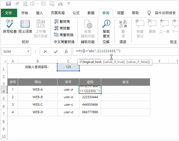 把Excel当密码本，检查你对IF函数的简单应用
