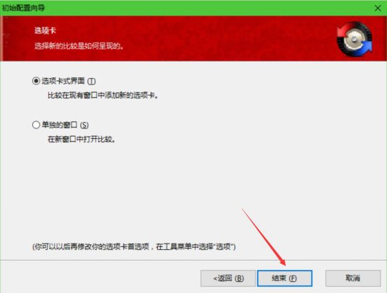 Beyond Compare提示过期怎么办