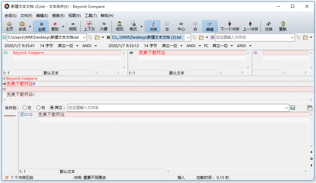 Beyond Compare使用教学之合并文本，没你想象中复杂
