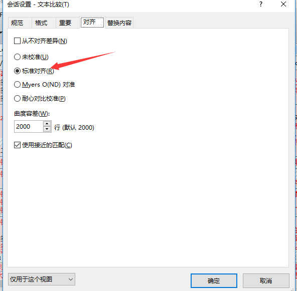 Beyond Compare文本对比方法说明，降低论文重复率