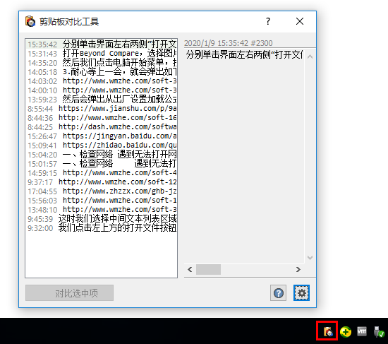 Beyond Compare使用技巧我来说说，提升办公体验