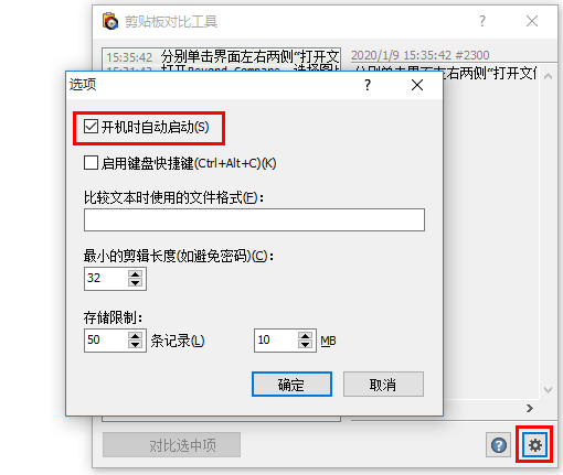 Beyond Compare使用技巧我来说说，提升办公体验