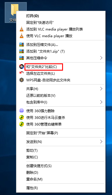 Beyond Compare使用技巧我来说说，提升办公体验