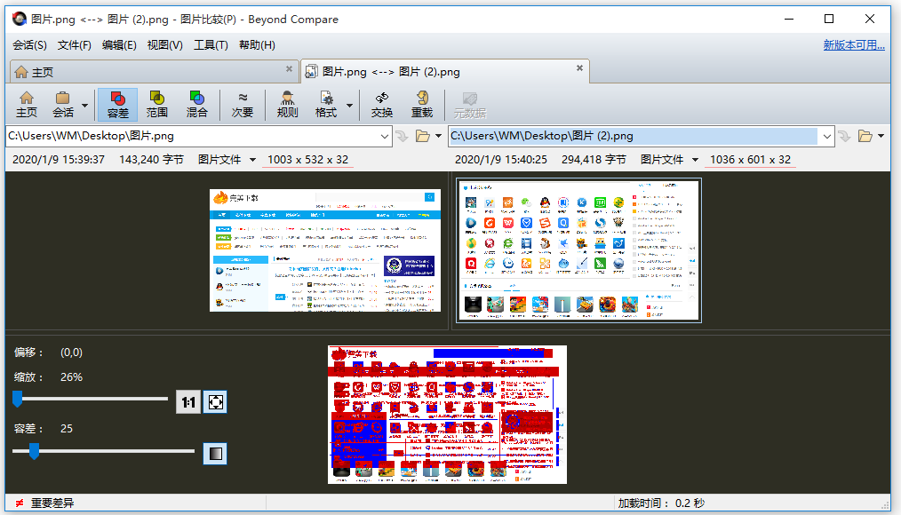 Beyond Compare比较图片方法说明,快速找出差异
