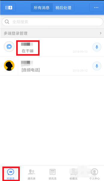 不方便及时回信息，子弹短信可帮忙