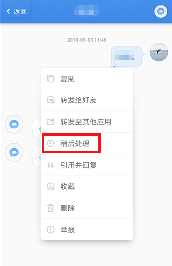 不方便及时回信息，子弹短信可帮忙