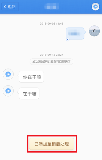 不方便及时回信息，子弹短信可帮忙