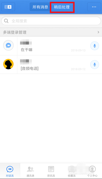 不方便及时回信息，子弹短信可帮忙